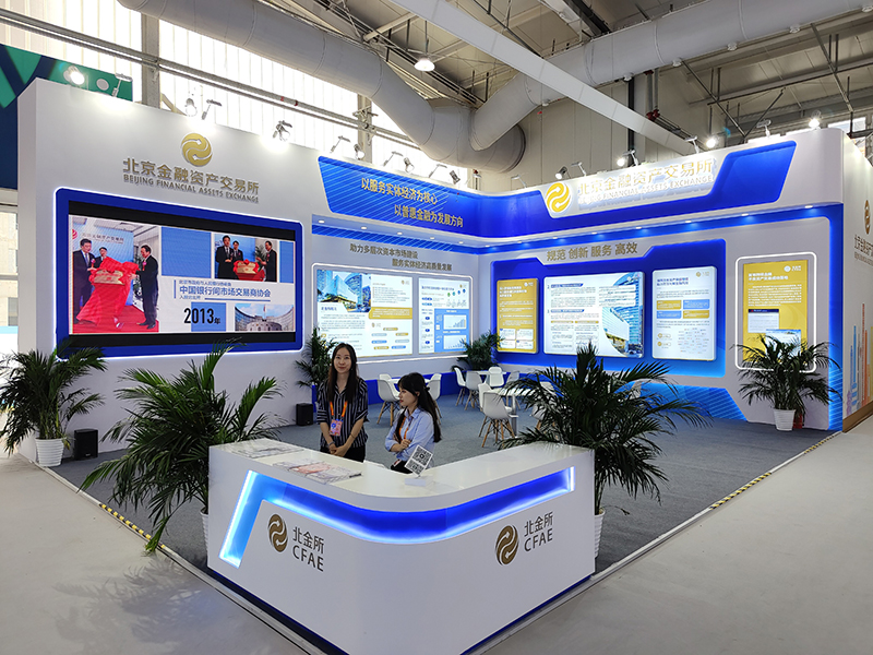 2023年9月2日，中國(guó)國(guó)際服務(wù)貿(mào)易交易會(huì)舉辦，各類金融服務(wù)精彩展示。